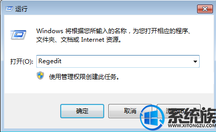 win7系统隐藏administrator帐户登录系统的方法