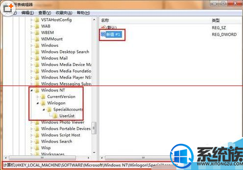 win7系统隐藏administrator帐户登录系统的方法