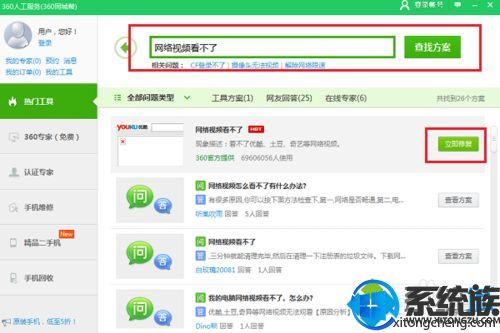 【图】关于Win7浏览器无法使用插件问题的解决办法