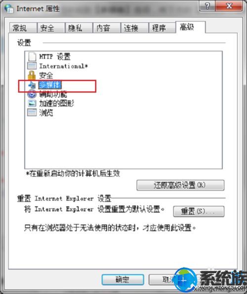 【图】关于Win7浏览器无法使用插件问题的解决办法
