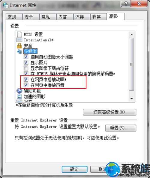 【图】关于Win7浏览器无法使用插件问题的解决办法