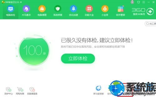 【图】关于Win7浏览器无法使用插件问题的解决办法