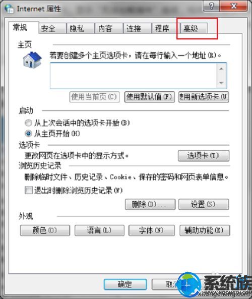 【图】关于Win7浏览器无法使用插件问题的解决办法