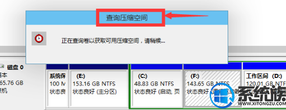 图文详解win10家庭版磁盘要如何分区