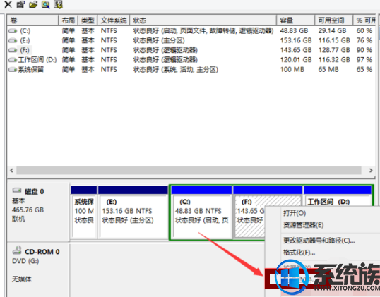图文详解win10家庭版磁盘要如何分区