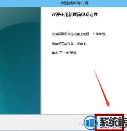 图文详解win10家庭版磁盘要如何分区