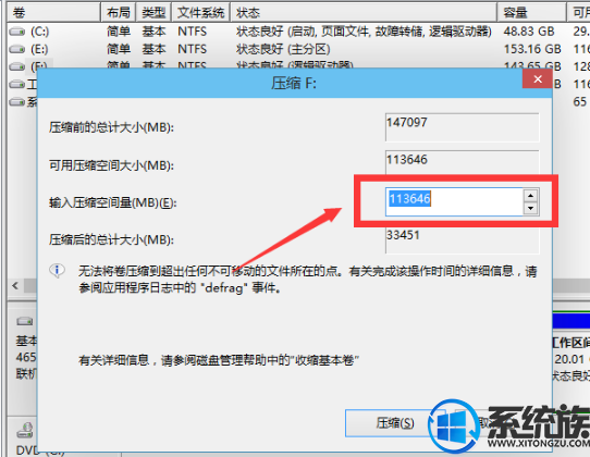 图文详解win10家庭版磁盘要如何分区