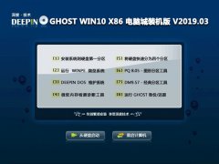 ȼ GHOST WIN10 X86 װ V2019.03