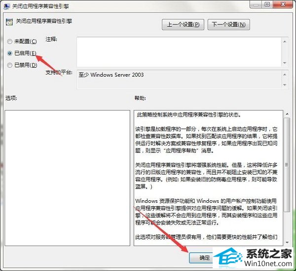 win10系统dnf游戏安全系统初始化失败的图文步骤