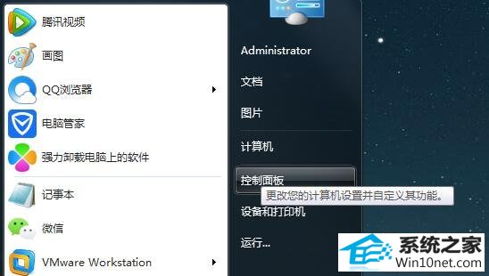 win10系统电脑移动鼠标出现拖影的图文步骤