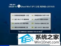 ȼ Ghost Win7 32λ v2019.05