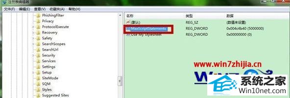 win10ϵͳʾǷֹͣд˽űͼĲ