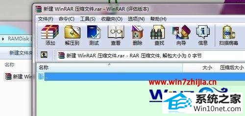 win10系统右键找不到解压选项的图文步骤