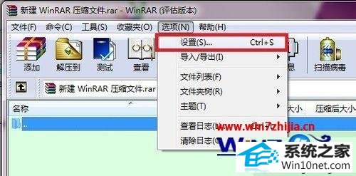 win10系统右键找不到解压选项的图文步骤