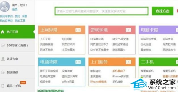 win10系统玩dota游戏提示steam client not found如何解决 win10系统玩dota游戏提示steam client not found的图文步骤
