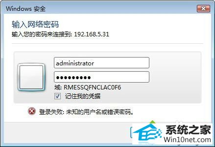 win10无法保存凭据造成打印机脱机的图文步骤 win10系统无法保存凭据造成打印机脱机的图文步骤