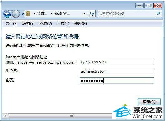 win10无法保存凭据造成打印机脱机的图文步骤 win10系统无法保存凭据造成打印机脱机的图文步骤