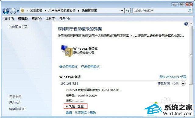 win10无法保存凭据造成打印机脱机的图文步骤 win10系统无法保存凭据造成打印机脱机的图文步骤