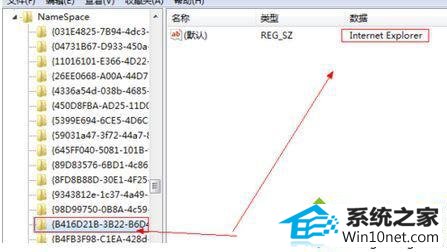 win10系统ie浏览器快捷方式无法删除的图文步骤 win10系统ie浏览器快捷方式无法删除的图文步骤