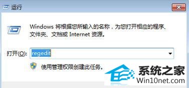 win10系统ie浏览器快捷方式无法删除的图文步骤 win10系统ie浏览器快捷方式无法删除的图文步骤