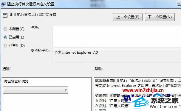 win10系统每次打开ie浏览器总弹出“你的浏览器已升级”的图文步骤
