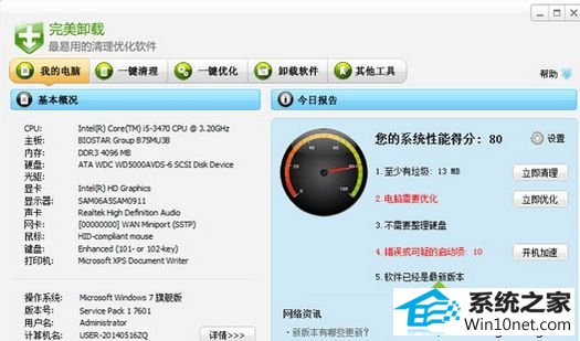 卸载软件 win10系统控制面板“卸载或更改程序”窗口不显示已安装软件的图文步骤