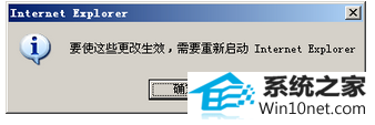 win10系统打开网址显示res://ieframe.dll/navcancl.htm的图文步骤