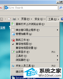 win10系统打开网址显示res://ieframe.dll/navcancl.htm的图文步骤