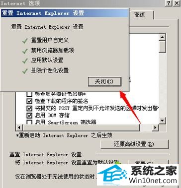 win10系统打开网址显示res://ieframe.dll/navcancl.htm的图文步骤