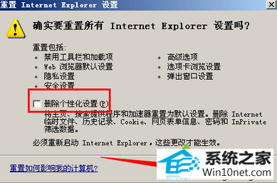 win10系统打开网址显示res://ieframe.dll/navcancl.htm的图文步骤