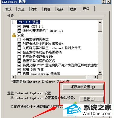 win10系统打开网址显示res://ieframe.dll/navcancl.htm的图文步骤