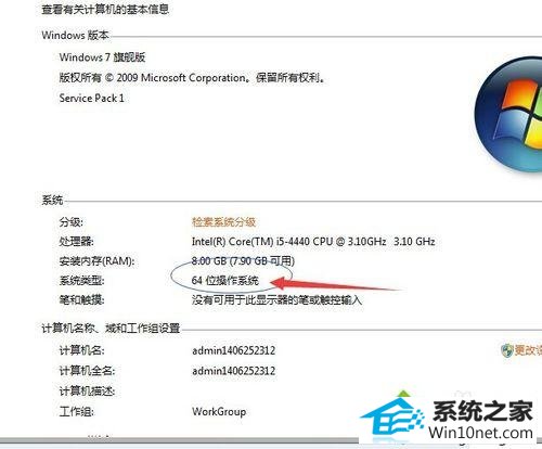 查看“属性” win10系统弹出对话框提示“msvcr71.dll丢失”的图文步骤