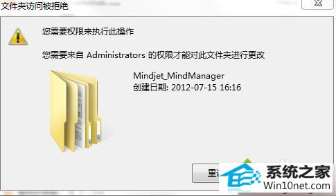 win10ϵͳļɾҪadministratorsȨ޲ſɾͼĲ