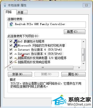 选择协议 win10系统可以上网但是网页打不开的图文步骤