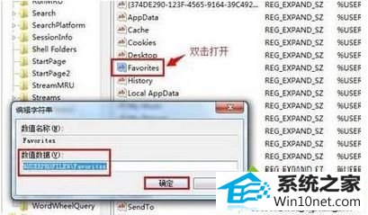win10系统旗舰版iE浏览器收藏夹无法收藏网页的图文步骤