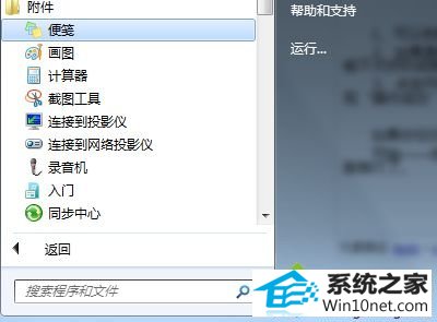 win10系统玩游戏经常出现“.exe已经停止工作”的图文步骤