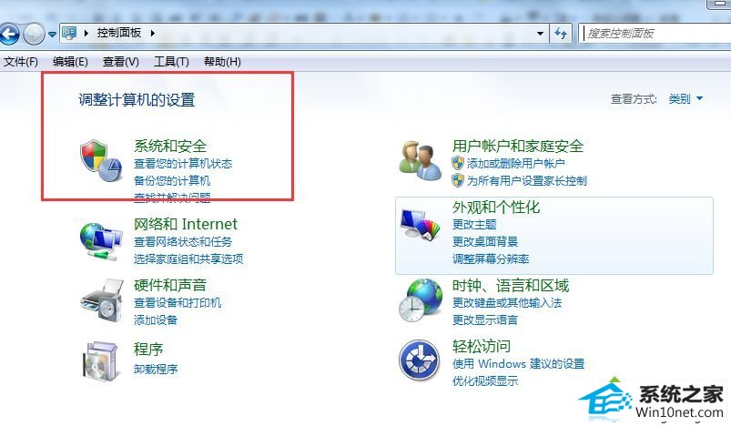 win10系统玩游戏经常出现“.exe已经停止工作”的图文步骤