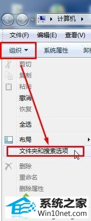 选择“文件夹和搜索选项” win10系统打开文件夹总会弹出新窗口的图文步骤