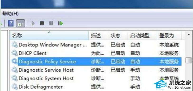 点击“服务” win10系统使用诊断策略服务提示“未运行”的图文步骤