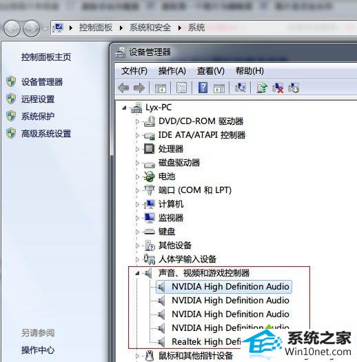 win10系统话筒没声音的图文步骤