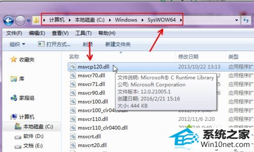 点击文件夹 win10系统运行游戏提示计算机丢失mxvcp120.dll的图文步骤