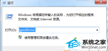 输入“gpedit.msc” win10系统打开CMd提示“已停用”的图文步骤