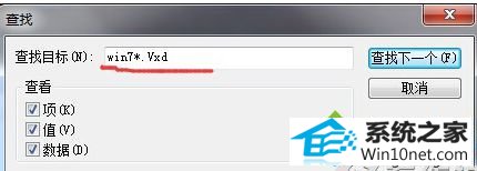 找到的文件win10*.Vxd win10系统频繁弹出提示“win10系统*.Vxd文件未找到”的图文步骤