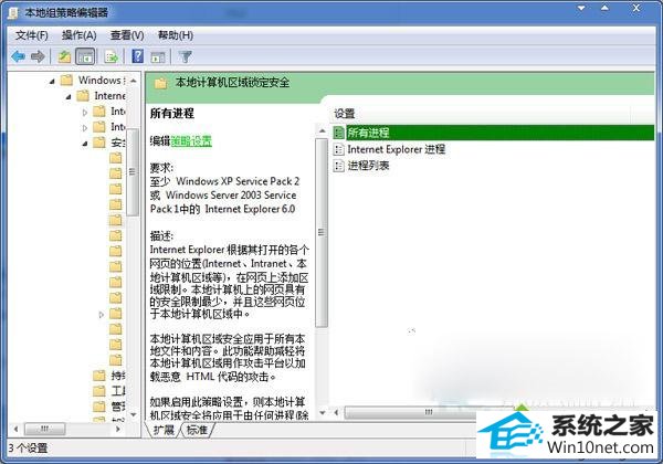 找到“所有进程” win10系统戴尔笔记本播放动画文件显示“swF文件错误”的图文步骤