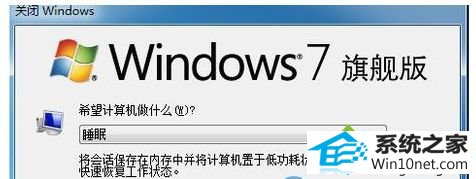 win10ϵͳ޷˯ģʽͼĲ