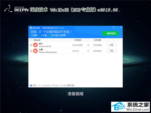 ϵͳ Win10 x861809רҵ棩v2019.06