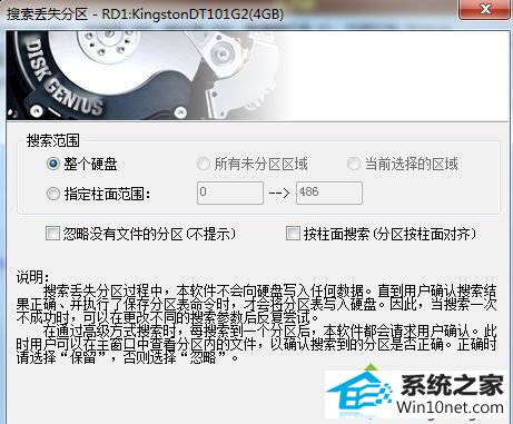 win10系统U盘提示“是否要将其格式化”的图文步骤