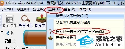 win10系统U盘提示“是否要将其格式化”的图文步骤