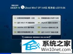 ȼ Ghost Win7 64λ v2019.06