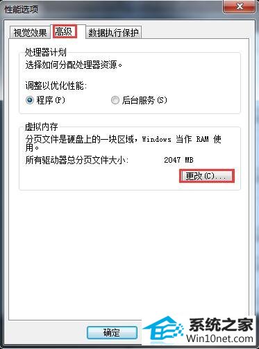 win10系统物理内存不足导致电脑运行速度非常缓慢的图文步骤
